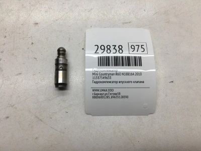 Лот: 20385135. Фото: 1. Гидрокомпенсатор Mini Countryman... Двигатель и элементы двигателя