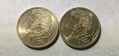Лот: 11434934. Фото: 1. 1 рубль Пушкин 1999 спмд. Россия после 1991 года