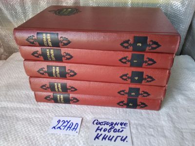 Лот: 18604445. Фото: 1. oz(2092316)Зорьян Стефан. Собрание... Художественная