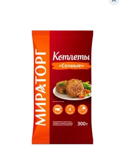 Лот: 25281260. Фото: 1. котлеты Сочные Мираторг. Полуфабрикаты