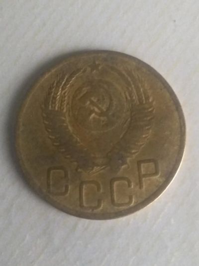 Лот: 15154428. Фото: 1. 3 копейки 1952 года СССР. Россия и СССР 1917-1991 года