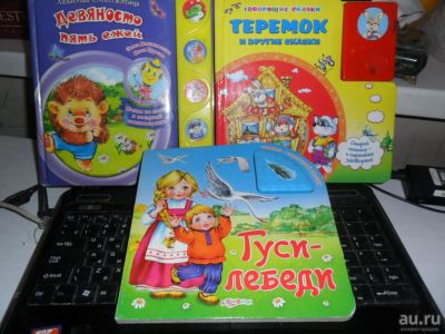 Лот: 9227041. Фото: 1. Три книги для маленьких детей... Художественная для детей