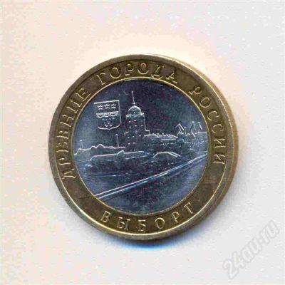 Лот: 287368. Фото: 1. 10 руб. Древние города России... Россия после 1991 года