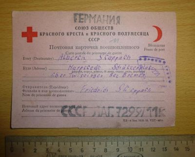 Лот: 6674283. Фото: 1. почтовая карточка военнопленного... Другое (военная атрибутика)
