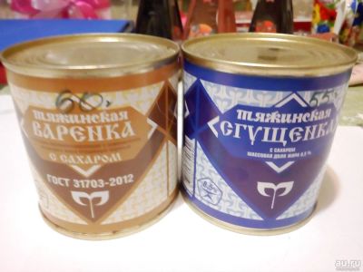 Лот: 11196500. Фото: 1. Сгущенка+варенка. Консервы