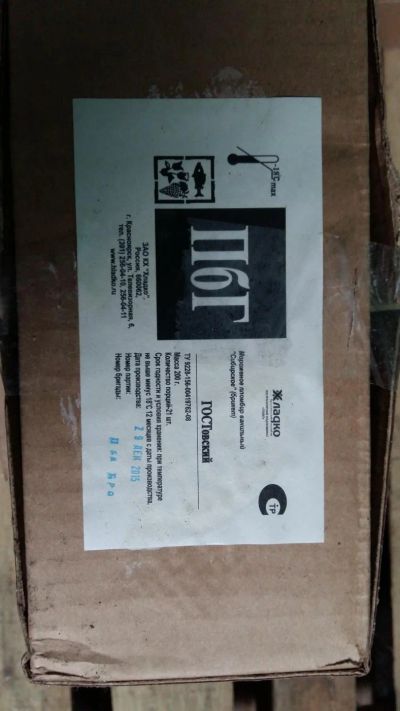 Лот: 7453567. Фото: 1. Мороженное пломбир ванильное... Молоко и молочные продукты
