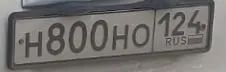 Лот: 19988145. Фото: 1. госномер н 800 но 124. Госномера