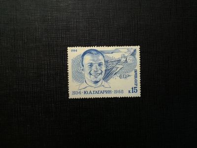 Лот: 14391485. Фото: 1. 1984, март. 50-летие со дня рождения... Марки