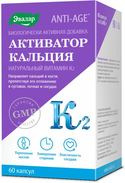 Лот: 23987752. Фото: 1. Активатор кальция капс. №60. Народная медицина, БАДы