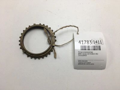 Лот: 20390284. Фото: 1. Кольцо синхронизатора Bmw 5-Series... Другое (автозапчасти)