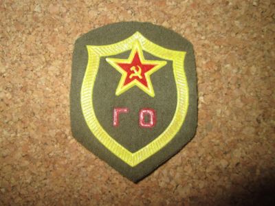 Лот: 3437836. Фото: 1. Шевроны ''ГО'' (СССР)... Нашивки, шевроны, погоны