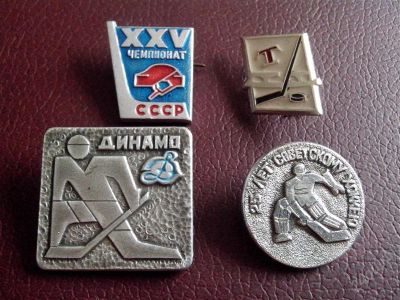 Лот: 2772951. Фото: 1. Значки. Хоккей. Динамо и др. 4... Юбилейные