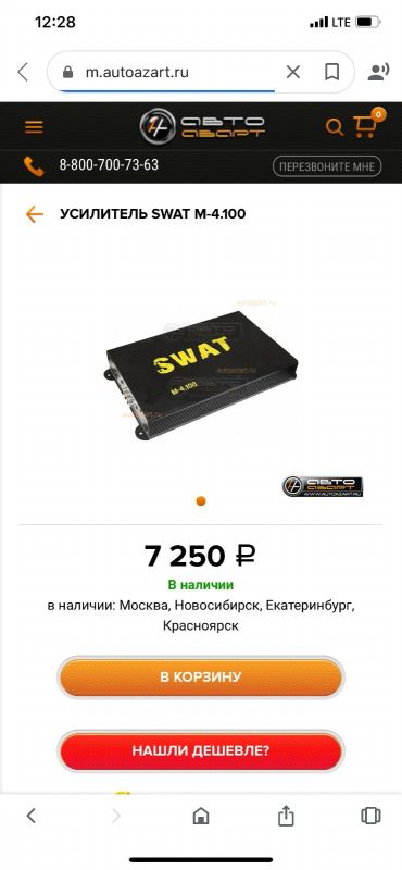 Лот: 16690352. Фото: 1. Усилитель swat. Усилители