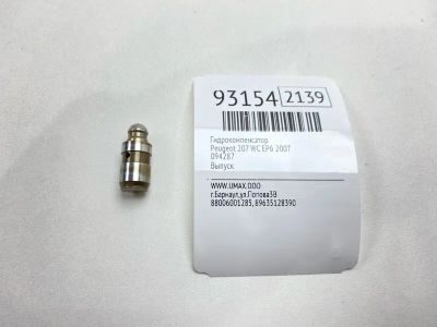 Лот: 24775045. Фото: 1. Гидрокомпенсатор Peugeot 207 2007... Двигатель и элементы двигателя