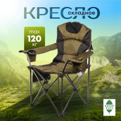 Лот: 24101673. Фото: 1. Кресло складное 63х63х107 см... Туристическая, походная мебель