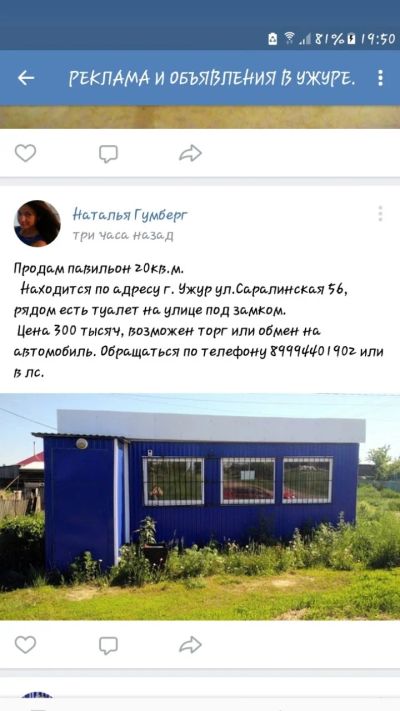 Лот: 11721362. Фото: 1. Павильон. Павильоны, ларьки