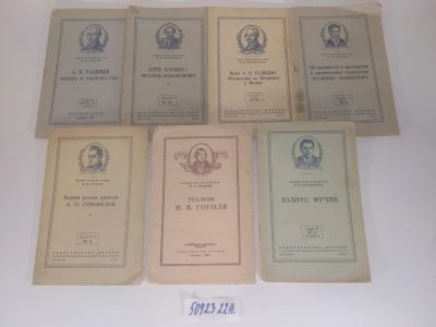 Лот: 25850584. Фото: 1. озю..вбю..(5092322А) Издательство... Публицистика, документальная проза