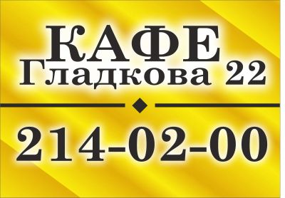 Лот: 20329664. Фото: 1. Кафе. Другие (услуги)
