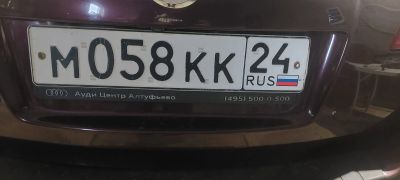 Лот: 25789409. Фото: 1. Гос номер м058кк24. Госномера