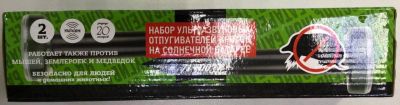 Лот: 16750417. Фото: 1. Набор ультразвуковых отпугивателей... Другое (садовая техника)