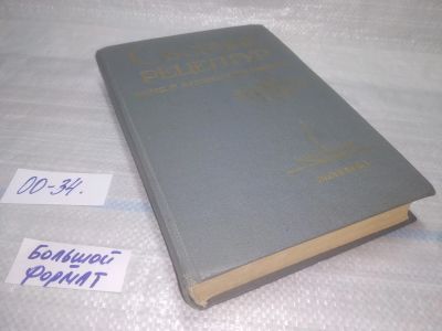 Лот: 25798010. Фото: 1. ВбР/ОзЮ(00-34)Сборник рецептур... Кулинария