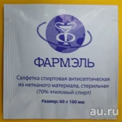 Лот: 9606069. Фото: 1. Салфетка антисептическая Фармэль... Средства для ухода