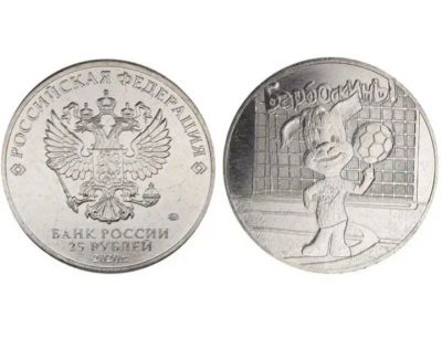 Лот: 19953637. Фото: 1. 25 рублей 2020 Мультипликация... Россия после 1991 года