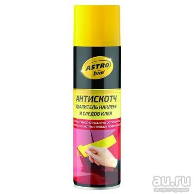 Лот: 15542061. Фото: 1. Антискотч. Удалитель наклеек и... Средства по уходу