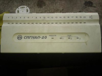 Лот: 3825605. Фото: 1. Охранная система Болид Сигнал-20. Сигнализации, датчики противопожарные, охранные