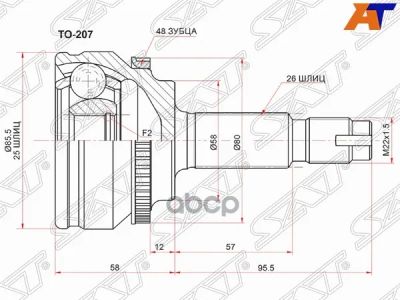 Лот: 21832743. Фото: 1. Шрус Наружный Toyota Premio/Allion... Другое (автозапчасти)