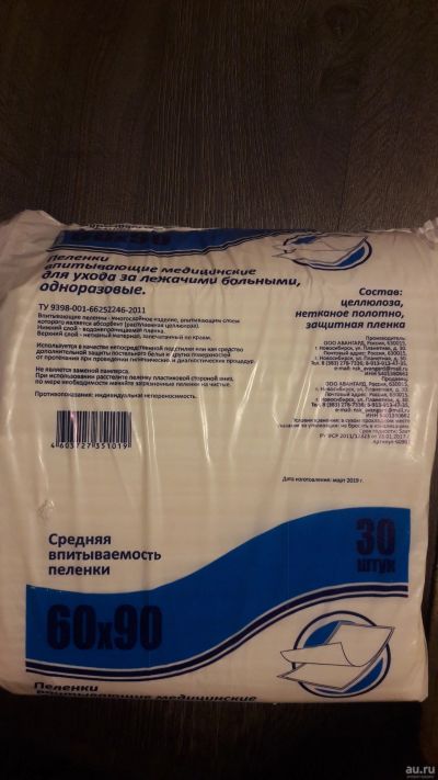 Лот: 15030417. Фото: 1. Пеленки одноразовые 60*90. Реабилитация, уход за больными