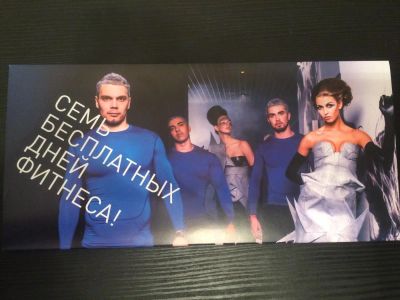 Лот: 6482048. Фото: 1. 2 бесплатных посещения спортклуба... Подарочные сертификаты, купоны, промокоды