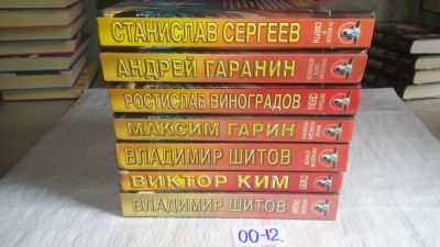 Лот: 10603129. Фото: 1. 7 детективов из серии «Русская... Художественная