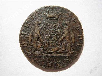 Лот: 2517214. Фото: 1. Сибирская копейка 1774 г. Россия до 1917 года