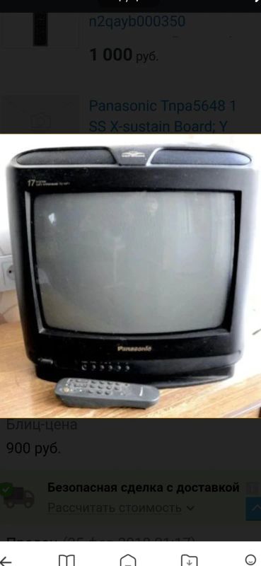 Лот: 18905920. Фото: 1. Телевизор Panasonic. 14". ЭЛТ. Телевизоры