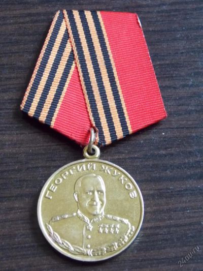 Лот: 5618650. Фото: 1. Значок Жуков. Сувенирные