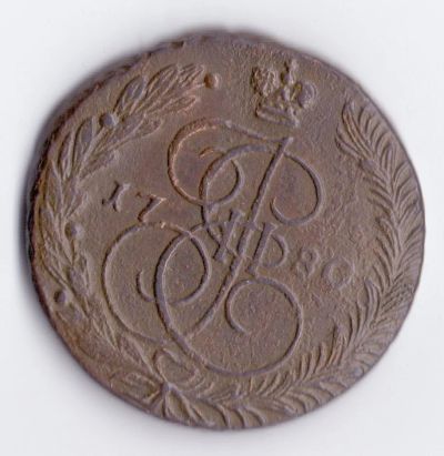 Лот: 14934918. Фото: 1. Монета 5 копеек 1780 года ЕМ. Россия до 1917 года