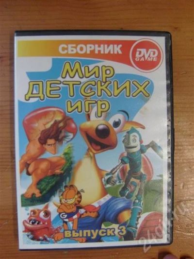 Лот: 340385. Фото: 1. Сборник "Мир детских игр". Игры для ПК