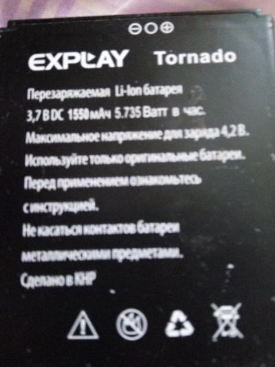 Лот: 8847056. Фото: 1. Explay Tornado. Аккумуляторы