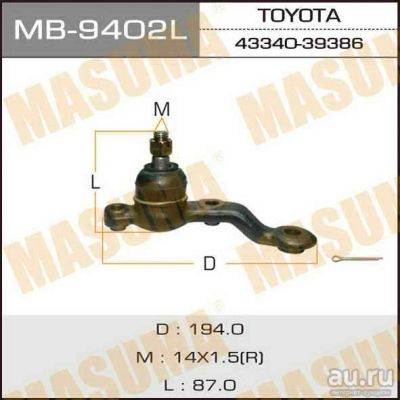 Лот: 14383062. Фото: 1. Masuma MB-9402L Шаровая опора... Ходовая, подвеска, рулевое управление