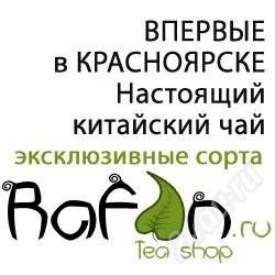 Лот: 803554. Фото: 1. чай ПУЭР, Те Гуань Инь, Да Хун... Напитки