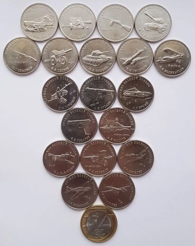 Лот: 15945420. Фото: 1. Набор монет 25 рублей "Оружие... Россия после 1991 года