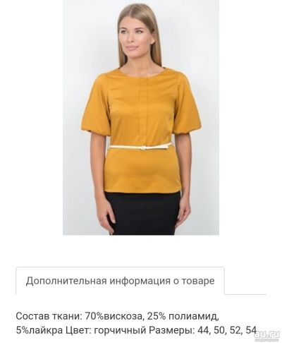 Лот: 14597828. Фото: 1. Блуза Emka Fashion горчица 52... Блузы, рубашки