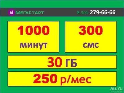 Лот: 13336813. Фото: 1. 923-333-2520. Телефонные номера, SIM-карты