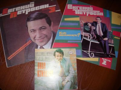 Лот: 5953697. Фото: 1. 3 пластинки ( 2 Петросян + 1 Измайлов... Другое (коллекционирование, моделизм)