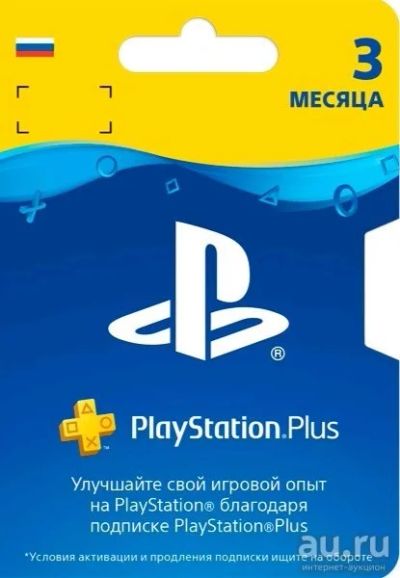 Лот: 12826756. Фото: 1. Карта оплаты Sony PlayStation... Другое (игровые консоли)