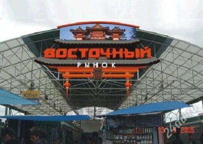 Лот: 2798402. Фото: 1. Торговый контейнер 20тонн. Другое (готовый бизнес)