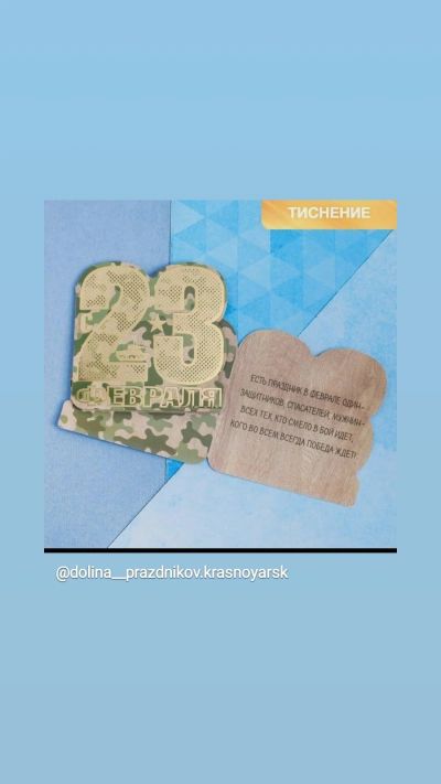 Лот: 17265184. Фото: 1. Открытка 23 февраля. Открытки, конверты