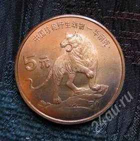 Лот: 865841. Фото: 1. Тигр на монете Китая, 5 юаней... Азия