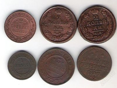 Лот: 2372798. Фото: 1. монеты царизм 1. Россия до 1917 года